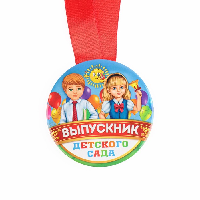 Картинки выпускников детского сада