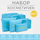 Travel kit, 6 pieces zippered, color blue Travel kit, 6 pieces zippered, color blue