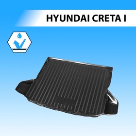 Коврик багажника RIVAL, Hyundai Creta 2016-2021, 12310002 2607424
