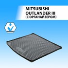 Коврик багажника Rival для Mitsubishi Outlander III 5-дв. (с органайзером) 2012-2018 2018-н.в., полиуретан, 14002003 2607453 - фото 78246