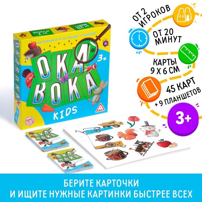 Настольная игра &quot;Окавока. Kids&quot;