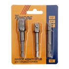 Набор адаптеров для торцевых головок ТУНДРА, сталь CrV, 1/2 x 75, 3/8 и 1/4" х 65 мм, 3 шт. 2270976 Набор адаптеров для торцевых головок ТУНДРА, сталь CrV, 1/2 x 75, 3/8 и 1/4" х 65 мм, 3 шт. 2270976