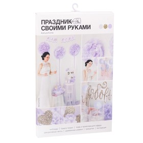 Набор для декора свадьбы «Наша свадьба», 21 х 29,7 см в Донецке