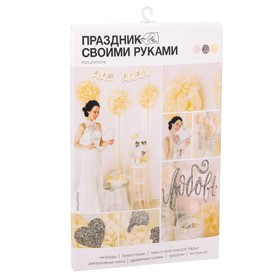 Набор для декора свадьбы «Наш праздник», 21 х 29,7 см в Донецке