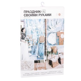 Набор для декора свадьбы «Чудесное мгновение», 21 х 29,7 см в Донецке