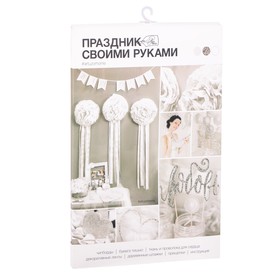 Набор для декора свадьбы «Я тебя люблю!», 21 х 29,7 см в Донецке
