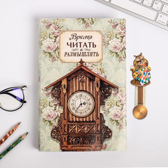 Обложка для книги с закладкой &quot;Часы&quot;, 43 х 24 см