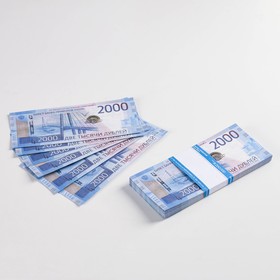 Пачка купюр ′2000 рублей′ в Донецке