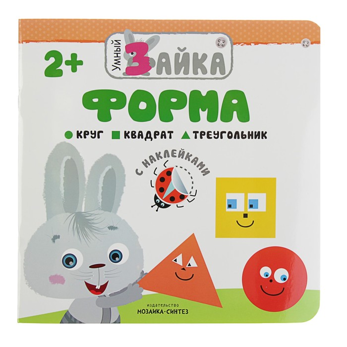 Умный зайка. Форма