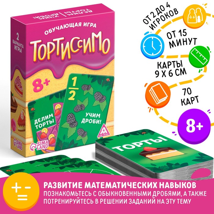 Игра обучающая &quot;Тортиссимо&quot;