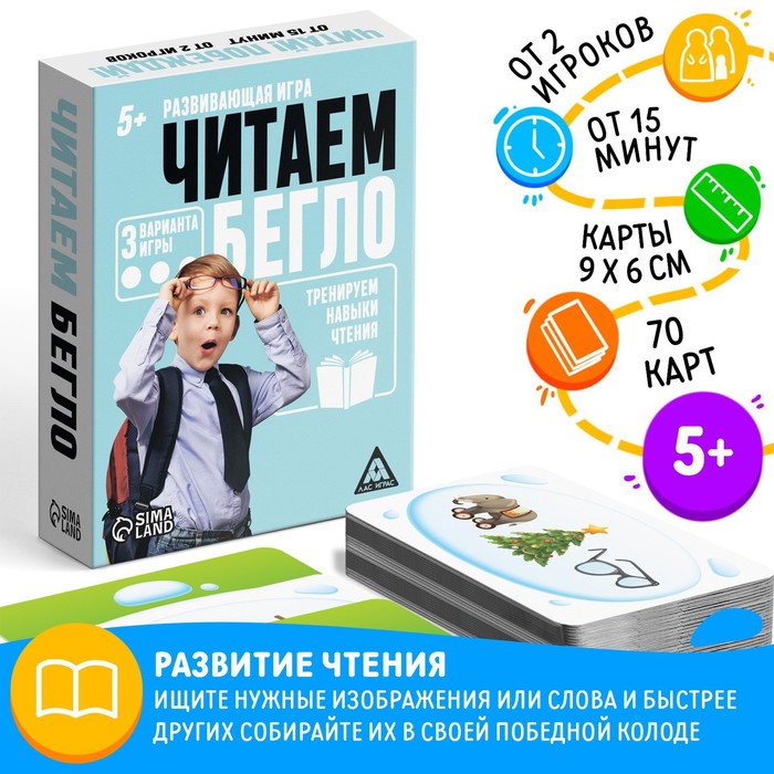 Игра развивающая &quot;Читаем бегло&quot;