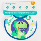 Нагрудник детский «Динозаврик» из махры, непромокаемый, размер 20х20 см - фото 801028550