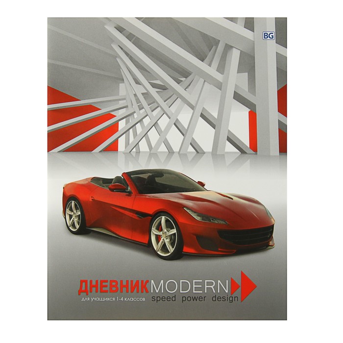 Дневник для 1-4 класса, мягкая обложка Speed modern, обложка мелованный картон, матовая ламинация, глиттер