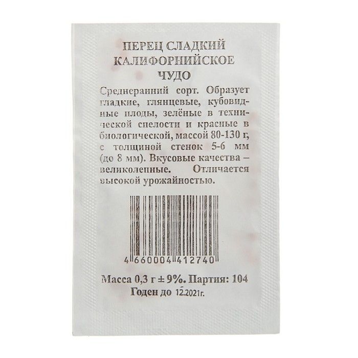 Семена Перец &quot;Калифорнийское чудо&quot; сладкий, б/п, 0,3 гр.