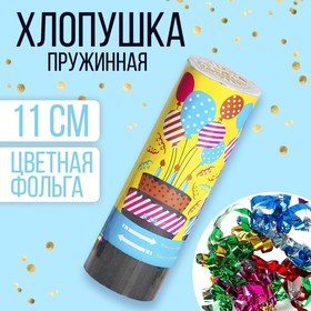 Хлопушка пружинная «Тортик», конфетти, серпантин, 11 см в Донецке