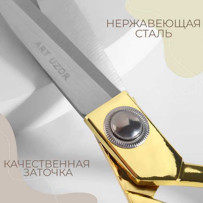 Ножницы закройные, скошенное лезвие, 9,5", 24 см, цвет золотой