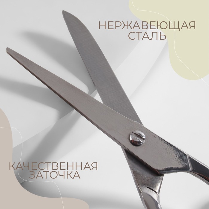 Ножницы универсальные, 5", 13 см, цвет серебристый