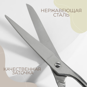 Ножницы закройные, 7", 17,7 см, цвет серебряный
