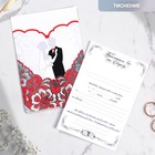 Wedding invitation "just married" Wedding invitation "just married"