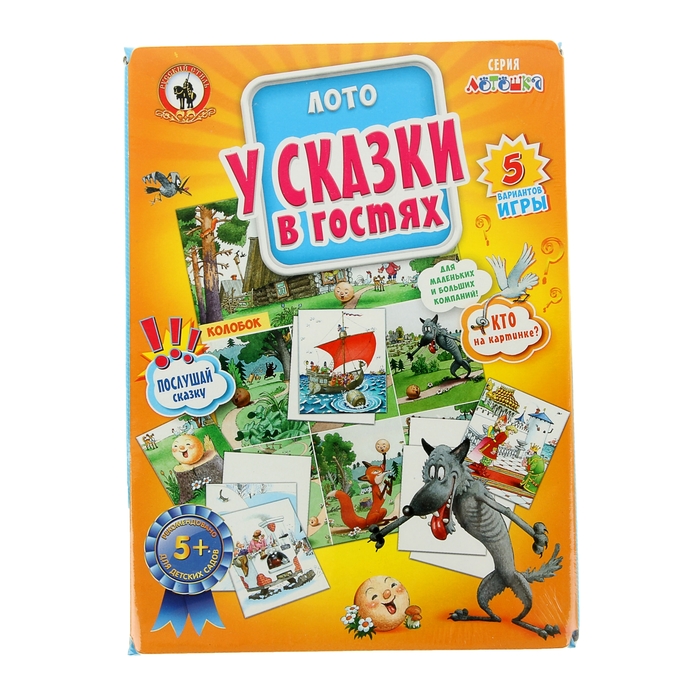 Лото &quot;У сказки в гостях&quot;