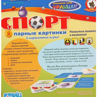 Парные картинки игра цель