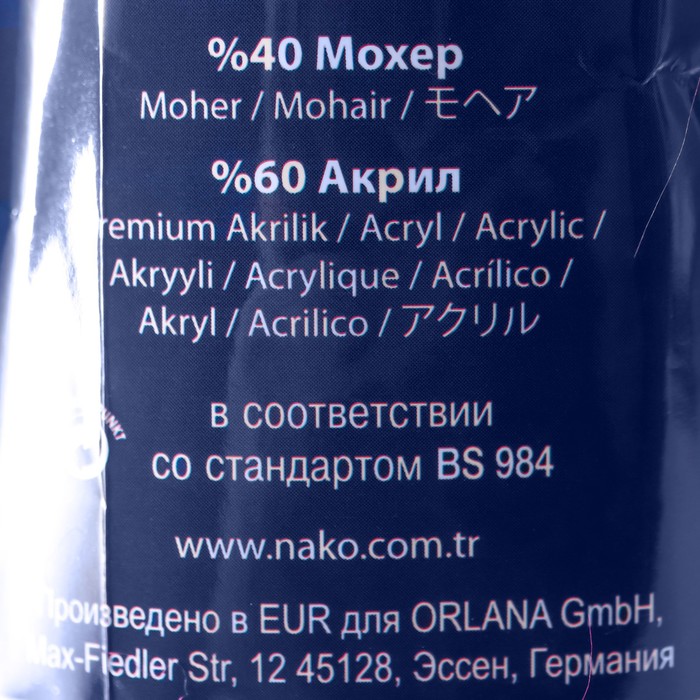 Пряжа Мохер Купить В Интернет Магазине