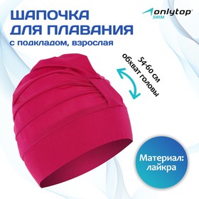 Swimming cap 1407 volume with a lining, fuchsia