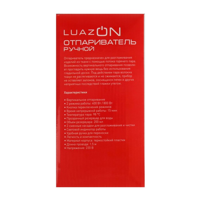 Отпариватель ручной LuazON LO-06, 2 режима, 400/800 Вт, провод 1,5 м, зеленые вставки - фото 12018