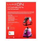 Отпариватель Luazon LO-07, напольный, 1800 Вт, 1.4 л, 46 г/мин., 12 режимов, фиолетовый - фото 48062