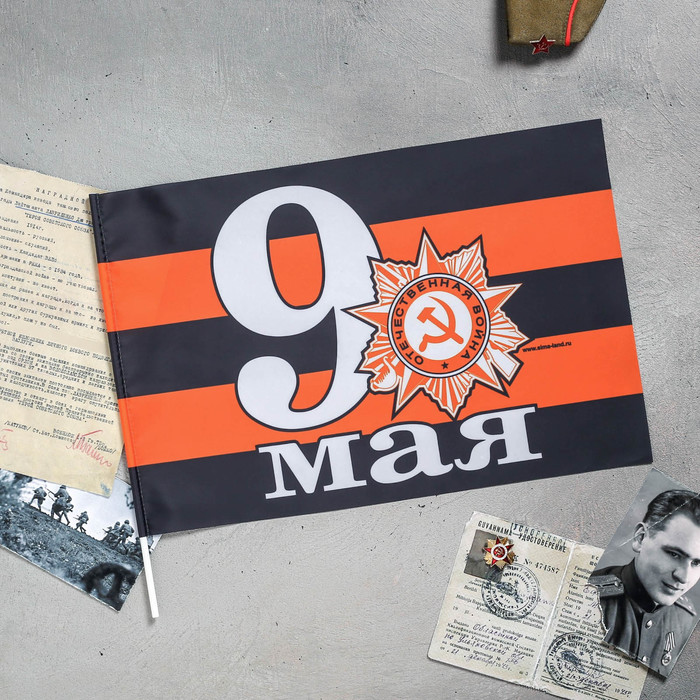 Флаг &quot;9 мая&quot;, 45 х 30 см