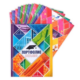 Папка на кольцах «Портфолио школьника», 16 листов, 24,5 х 32 см в Донецке