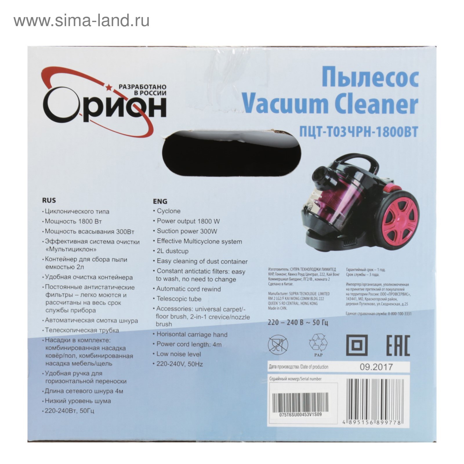 Интернет Магазин Орион Пылесосы Каталог