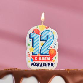 Свеча для торта цифра "С Днём Рождения" "12" голубая
