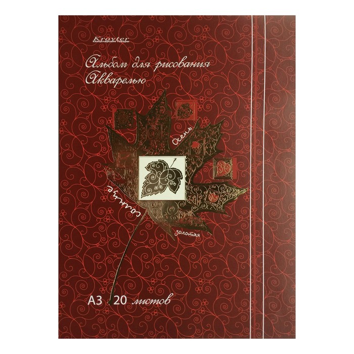 Альбом Акварель А3 Kroyter Город 20л 200г/м² скл, тв.карт.подлож