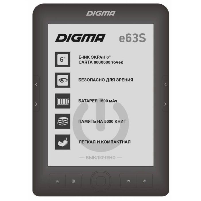 Электронная книга Digma E63S, 6&quot;, E-Ink Carta, 800x600, 600 MГц, 4 Гб, темно-серая