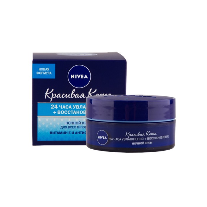 Ночной крем Nivea Красивая кожа 24 часа, увлажнение и восстановление, 50 мл