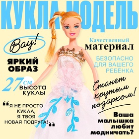 Кукла-модель «Оля» в пышном платье, МИКС в Донецке