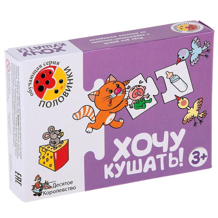 Игра настольная &quot;Хочу кушать&quot;, парные картинки