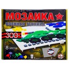 Мозаика фигурная «Военная техника», 8 цветов, 2 платы - фото 231225