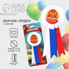 Order socket "Graduate elementary school" Order socket "Graduate elementary school"