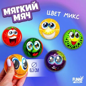 Мяч мягкий «Глазастик», 6,3 см, виды МИКС в Донецке