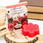Фигурное мыло в подарочном пакете "Лучшему классному руководителю!"