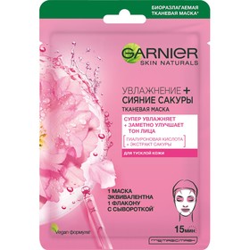 Маска для лица тканевая Garnier Сакура Увлажнение + Сияние кожи
