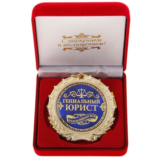 Открытки днем, картинки с днем рождения мужчине юристу
