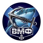 Наклейка на автомобиль "ВМФ", 150 х 150 мм Наклейка на автомобиль "ВМФ", 150 х 150 мм