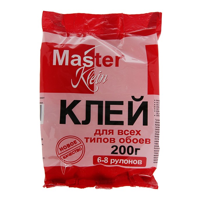 Клей обойный Master Klein, для всех типов обоев, 200 гр