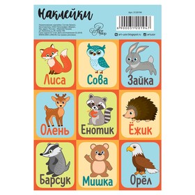 Наклейки с раскраской на обороте «Лесные животные», 11 х 16 см в Донецке
