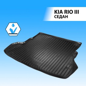 Коврик багажника RIVAL, Kia Rio 2011-2017, 12803003 2607435