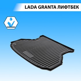 Коврик багажника RIVAL, Lada Granta, лифтбек, 2014-н.в., 16001003 2607441