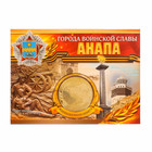 Монета город воинской славы "Анапа" | Иконка | vlarni-land